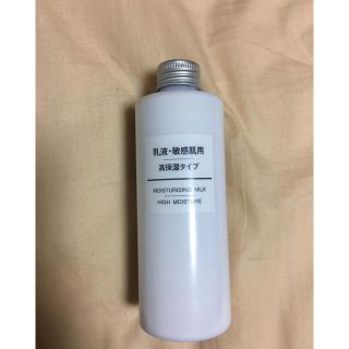 ムジルシリョウヒン(MUJI (無印良品))の無印 乳液  高保湿タイプ(乳液/ミルク)