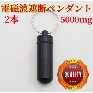 【数量限定】CMCペンダント5000mg  携帯用　ブラック2本 (防災関連グッズ)