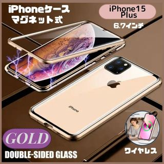 ★セール★ iPhone15Plus ケース ゴールド 強化ガラス 前面保護(iPhoneケース)