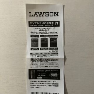 LAWSON サンプルたばこ引換券　プルーム　エックス用(タバコグッズ)