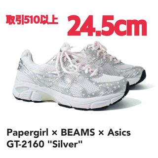 アシックス(asics)のPapergirl × BEAMS × Asics GT-2160 24.5cm(スニーカー)