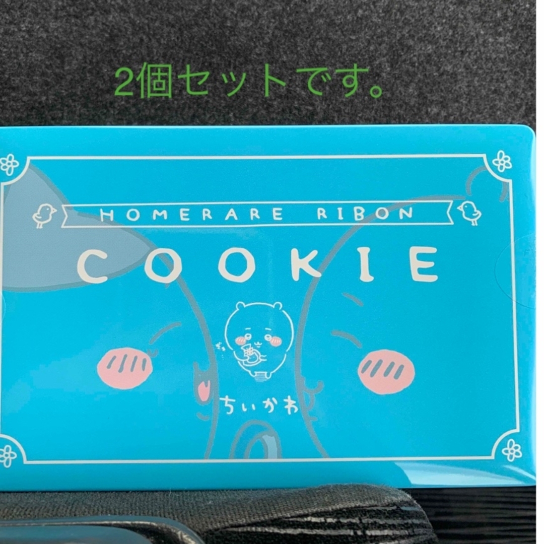 値下げしました。ちいかわほめられリボンクッキー缶　2個 エンタメ/ホビーのおもちゃ/ぬいぐるみ(キャラクターグッズ)の商品写真