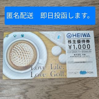 ヘイワ(平和)の平和 HEIWA 株主優待 1,000円券(ゴルフ場)