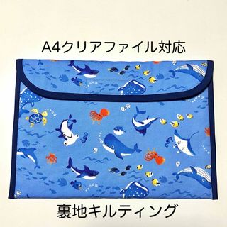 連絡帳袋　魚柄　マリンブルー　A4クリアファイル対応(外出用品)