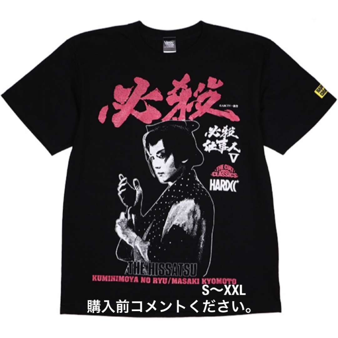 HARDCORE CHOCOLATE(ハードコアチョコレート)の必殺仕事人 京本政樹 Tシャツ ハードコアチョコレート 組紐屋の竜 必殺仕掛人 メンズのトップス(Tシャツ/カットソー(半袖/袖なし))の商品写真