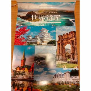 【未使用品】2024年カレンダー 世界遺産 姫路城 フィルム 風景 壁掛け(ノベルティグッズ)
