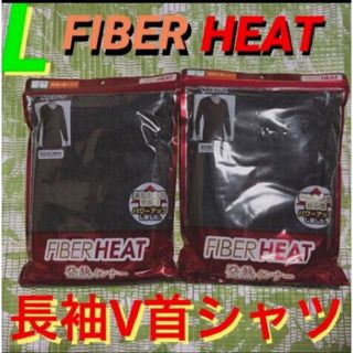 シマムラ(しまむら)のL☆濃灰×2★FIBER HEAT/発熱インナー★吸湿発熱★メンズ長袖V首シャツ(その他)