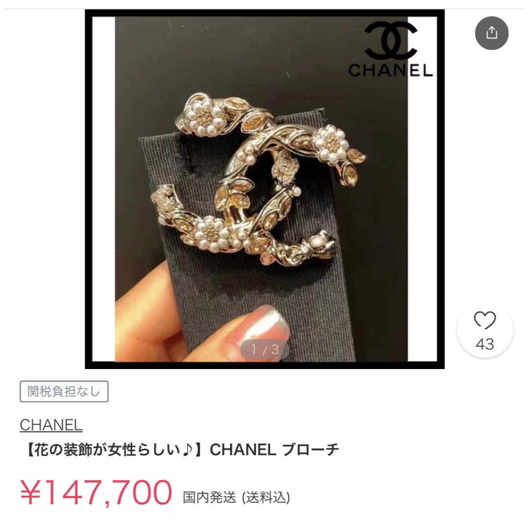 CHANEL(シャネル)の本日価格 CHANEL お花 ブローチ レディースのアクセサリー(ブローチ/コサージュ)の商品写真