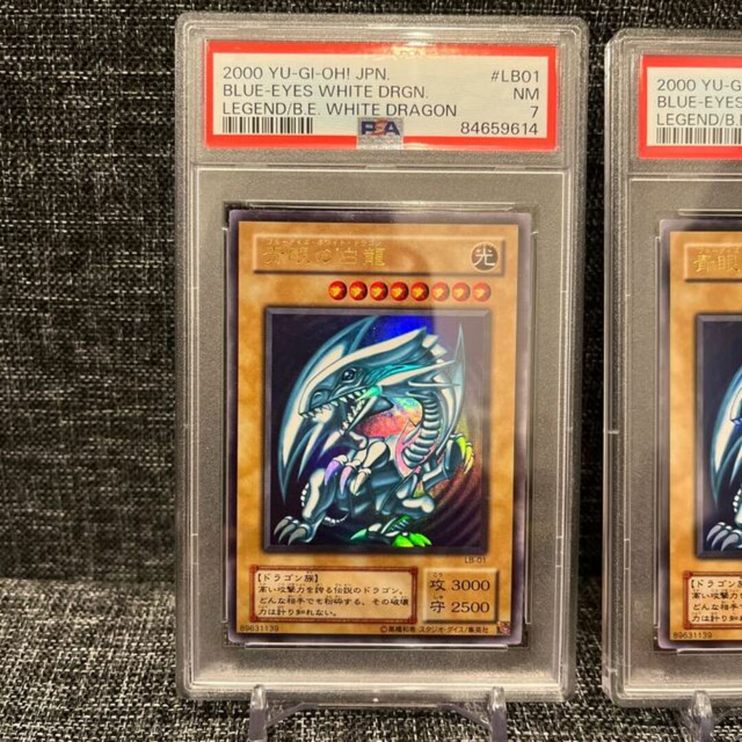 遊戯王 - 青眼の白龍 LB-01 ウルトラレア PSA7連番２枚セットの通販 by