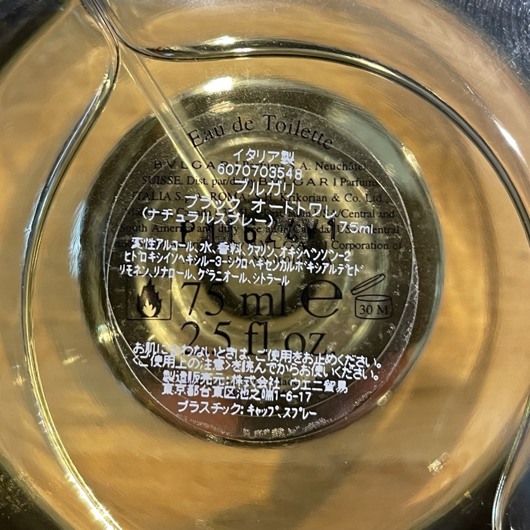 BVLGARI ブラック 香水 75ml オードトワレ BVLGARI ブラック 香水 75ml オードトワレ