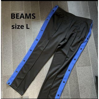 ビームス(BEAMS)のBEAMSビームス　サイドボタントラックパンツ　メンズ　ブラック×ブルー　美品(その他)