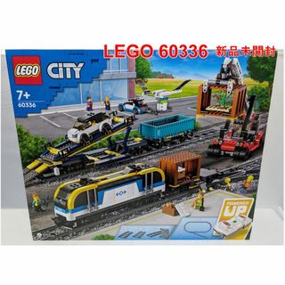 レゴ(Lego)のレゴ LEGO シティ 貨物列車 60336 新品未開封 CITY(その他)