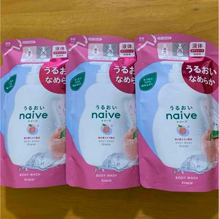 ナイーブ(naive（Kracie Home Products）)の［3個セット］ナイーブ ボディソープ 桃の葉エキス配合 詰め替え 380ml (ボディソープ/石鹸)