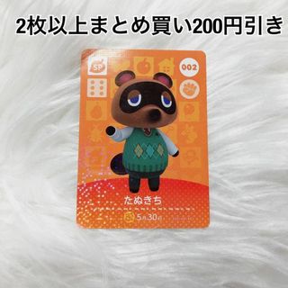 ニンテンドースイッチ(Nintendo Switch)のたぬきち 002★新品 あつ森 アミーボ カードあつまれどうぶつの森amiibo(その他)