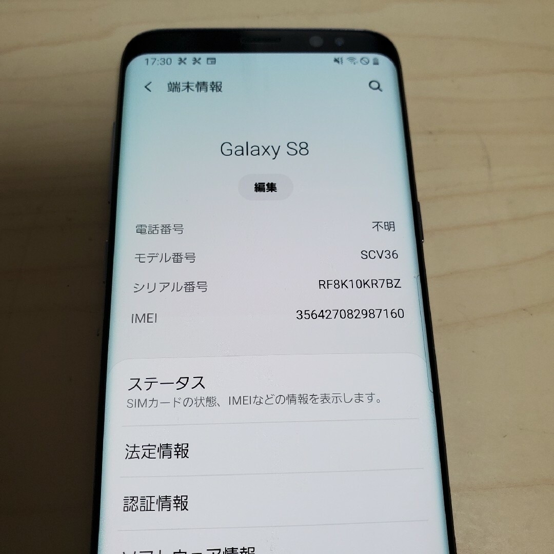 Galaxy(ギャラクシー)のau SCV36 Galaxy S8 64GB グレー ◯ スマホ/家電/カメラのスマートフォン/携帯電話(スマートフォン本体)の商品写真