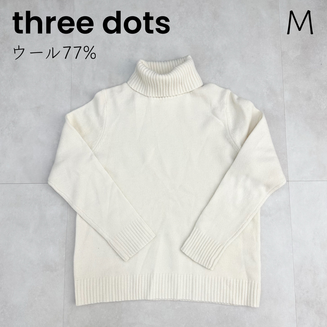 three dots(スリードッツ)の【 three dots 】スリードッツ タートル ニット セーター ウール レディースのトップス(ニット/セーター)の商品写真