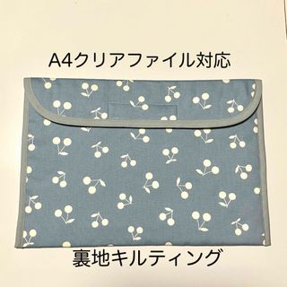 連絡帳袋　チェリー柄　くすみブルー　A4クリアファイル対応(外出用品)