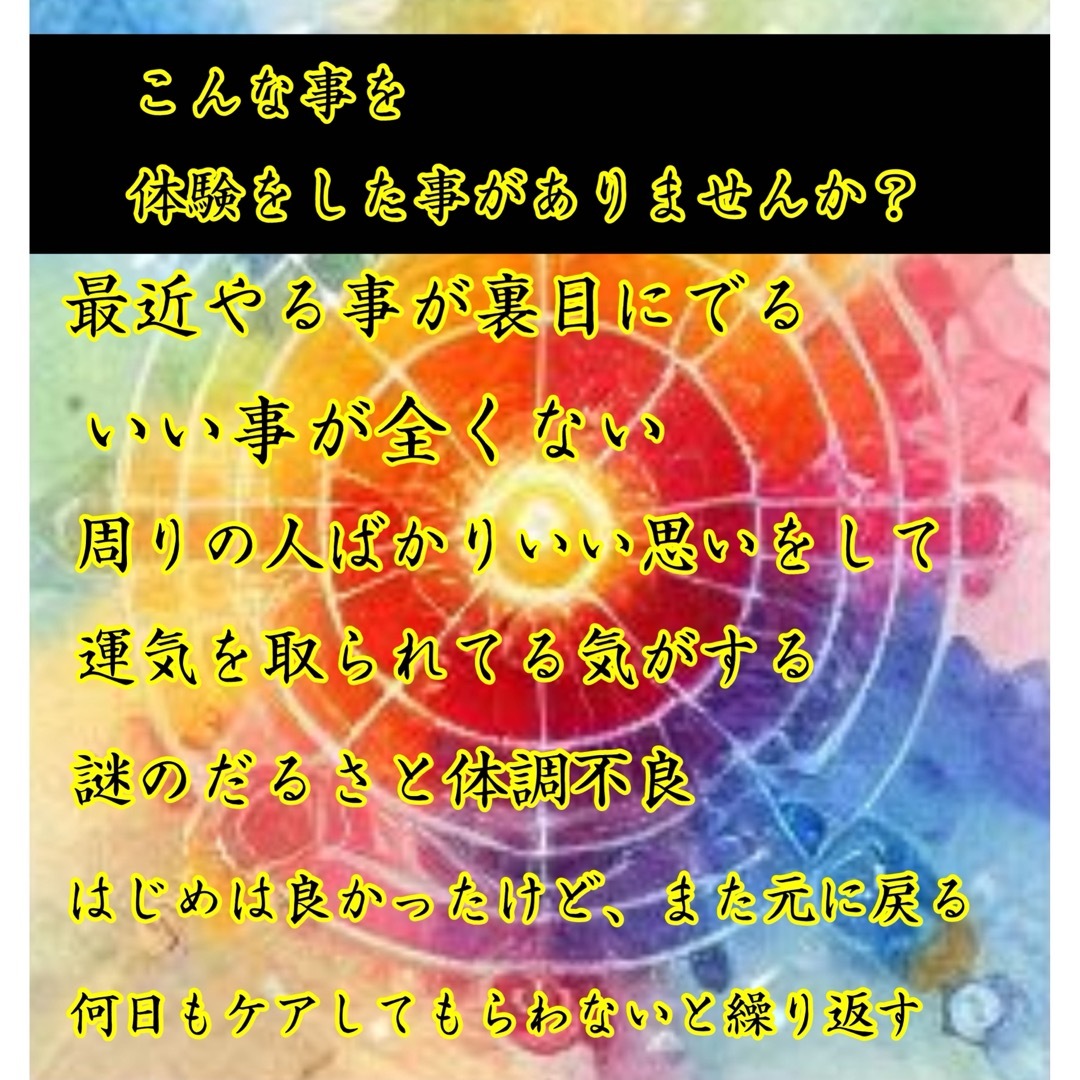 全運流  運気上昇祈願 御守り 波動修正強力開運病気平癒龍神吉事引き寄せ ハンドメイドのハンドメイド その他(その他)の商品写真