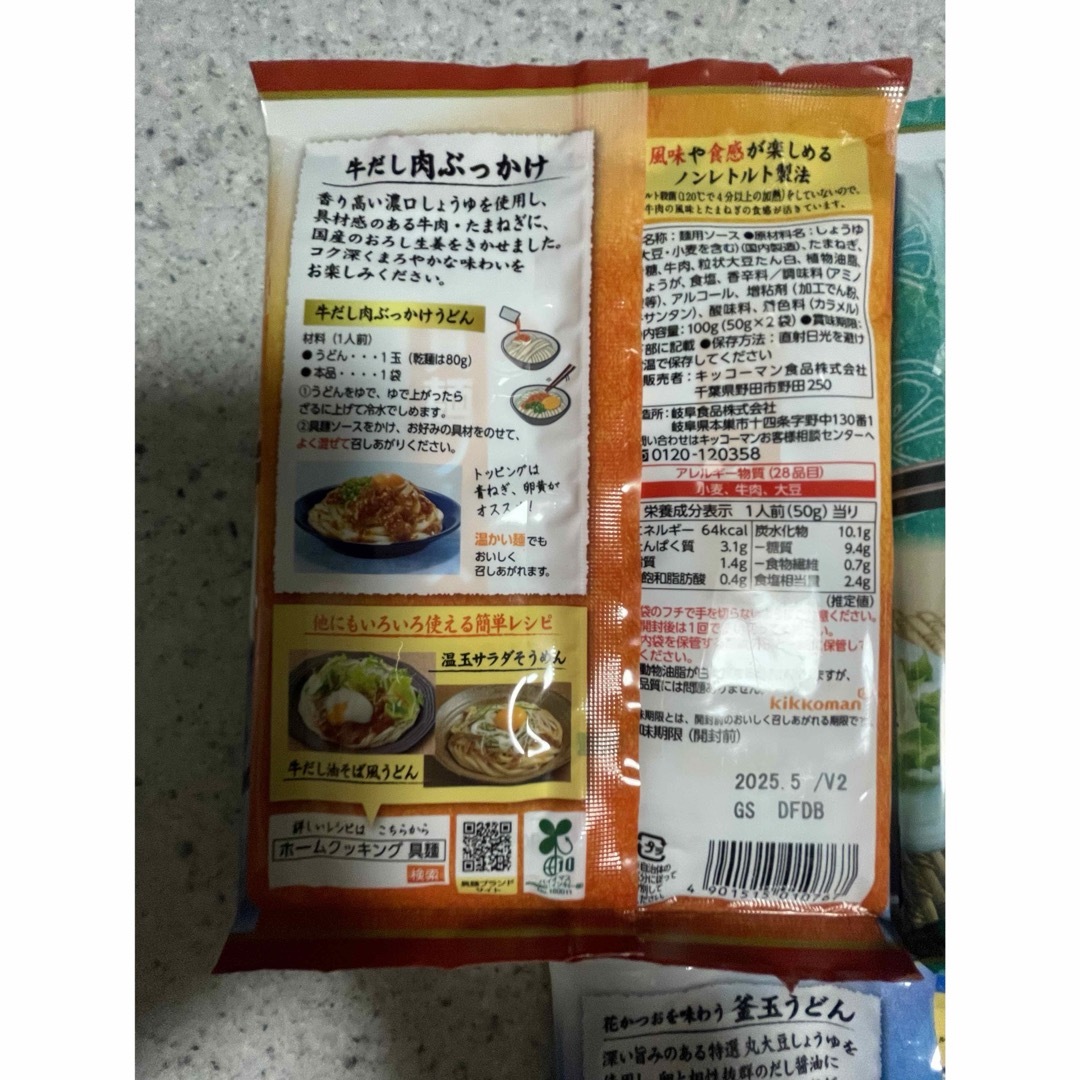 うどんつゆ6食分 食品/飲料/酒の加工食品(レトルト食品)の商品写真