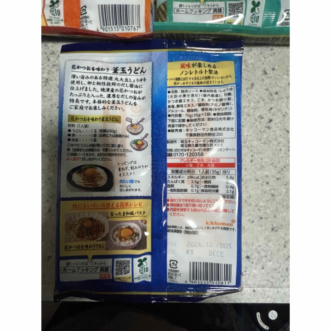 うどんつゆ6食分 食品/飲料/酒の加工食品(レトルト食品)の商品写真