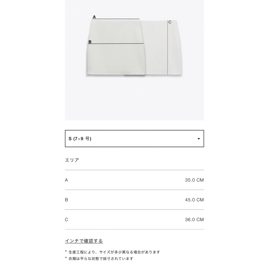 新品未使用　タグあり　ハイウエストミニスカート　ZARA レディースのスカート(ミニスカート)の商品写真