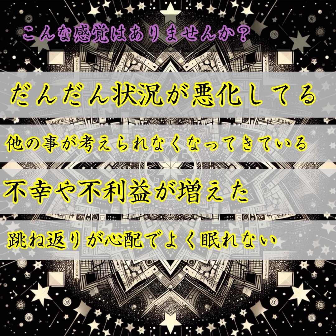 強化版   護運流縁切り    御守り特別祈願護符強力開運龍神波動修正貧乏神 ハンドメイドのハンドメイド その他(その他)の商品写真