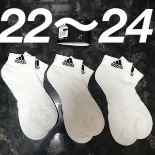 アディダス(adidas)の計3足 adidas アンクル ソックス 22〜24 白3足(ソックス)