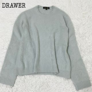 ドゥロワー(Drawer)の美品　ドゥロワー　カシミヤファーニット　ブルー　クルーネック　サイズ1(ニット/セーター)