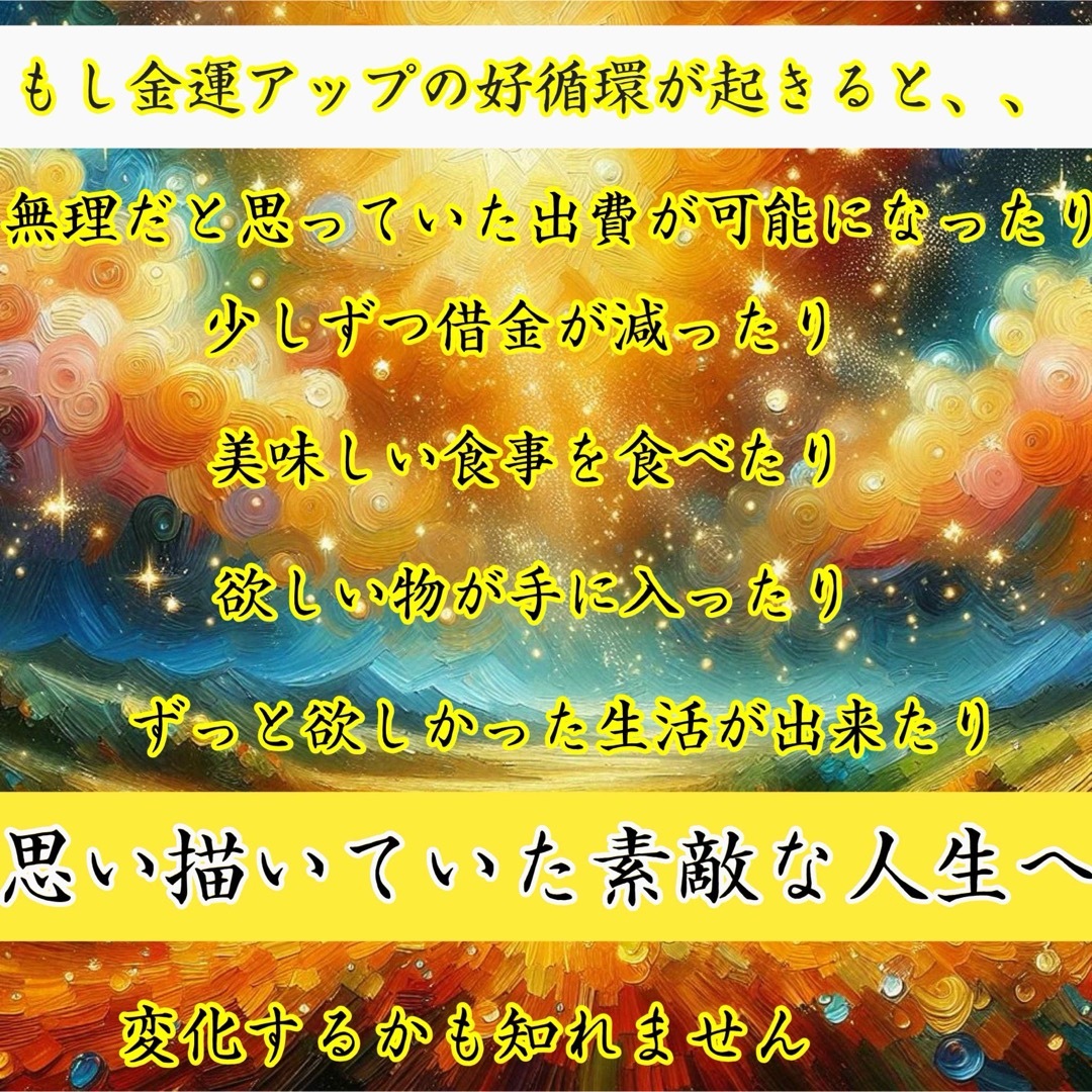 金運流 金運上昇御守り 特別祈願 強力開運宝くじ高額当選祈願 ハンドメイドのハンドメイド その他(その他)の商品写真