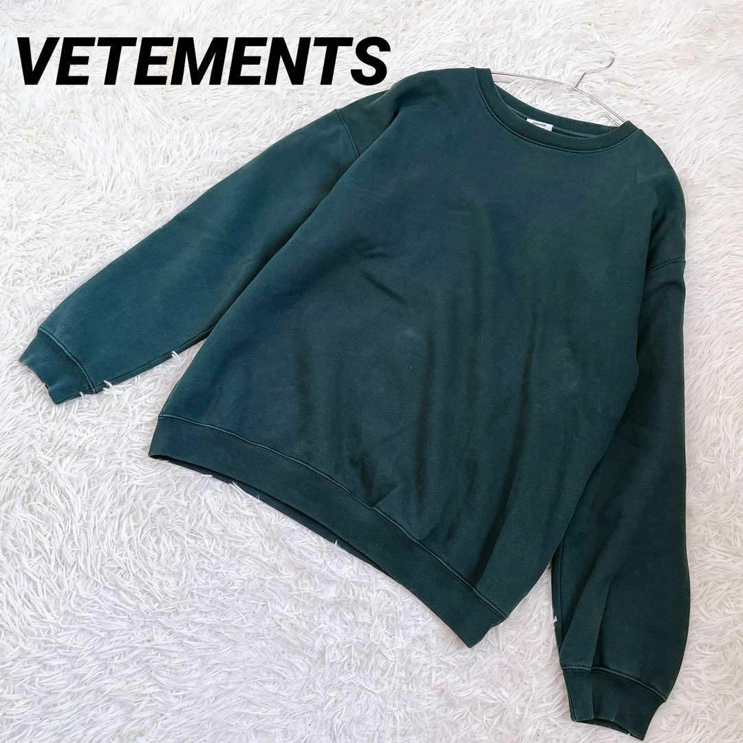 【VETEMENTS】ヴェトモン（XS）トレーナー スウェット プルオーバーメンズ