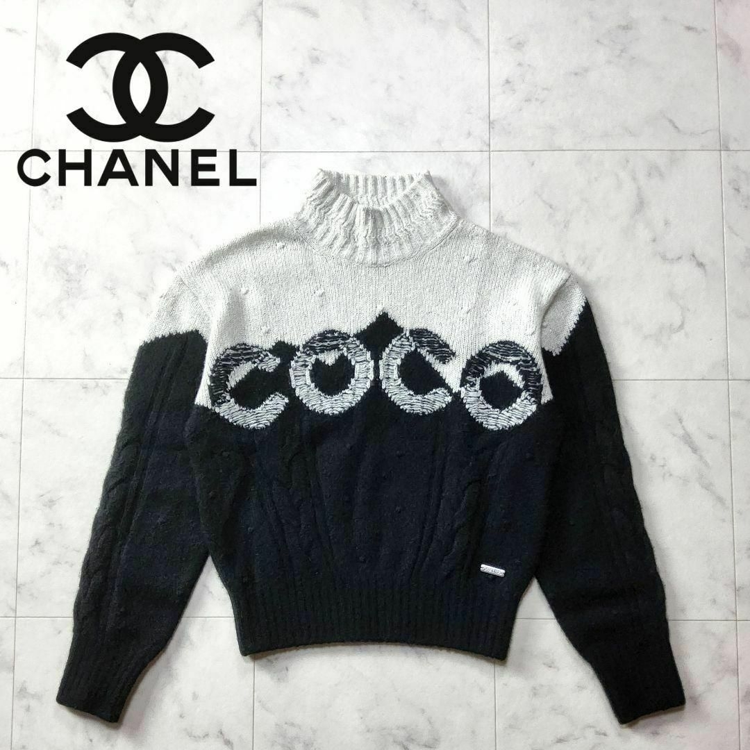 CHANEL(シャネル)の【美品】シャネル　ニット　ココネージュ ジェニー着用　ラメ入り カシミヤ レディースのトップス(ニット/セーター)の商品写真