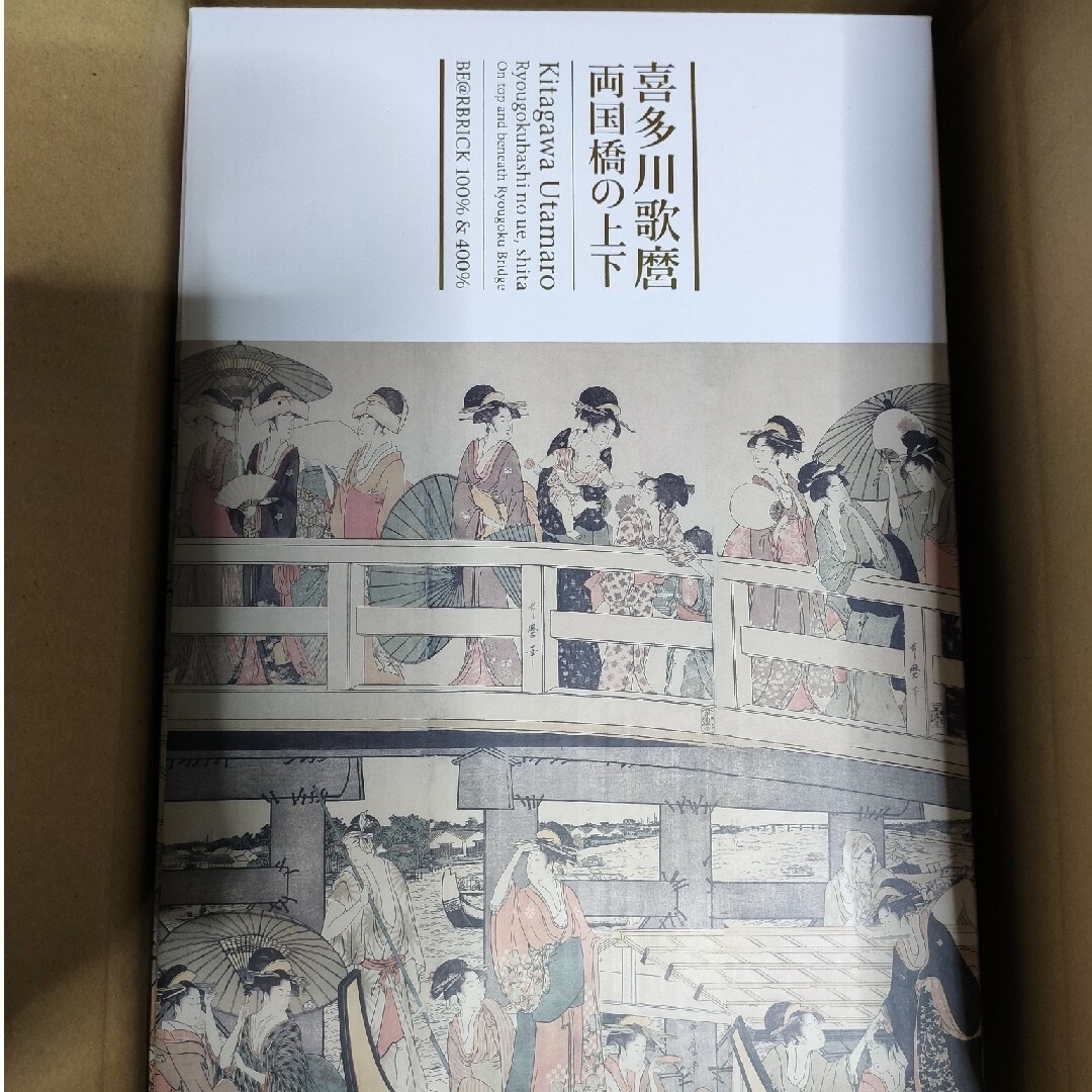 BE@RBRICK(ベアブリック)のBE@RBRICK ベアブリック 喜多川歌麿 両国橋の上下 100%&400% エンタメ/ホビーのフィギュア(その他)の商品写真