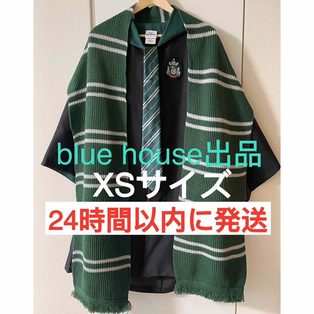 ハリーポッター スリザリン 公式 ローブ ネクタイ マフラーXSサイズ ハリーポッター スリザリン 公式 ローブ ネクタイ マフラーXSサイズ