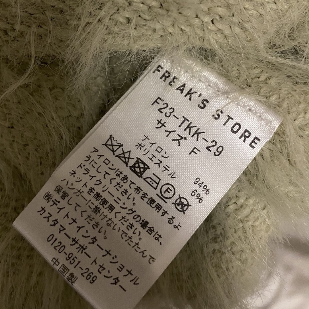 FREAK'S STORE(フリークスストア)の FREAK’S STORE  ニットF23-TKK-29 レディースのトップス(ニット/セーター)の商品写真