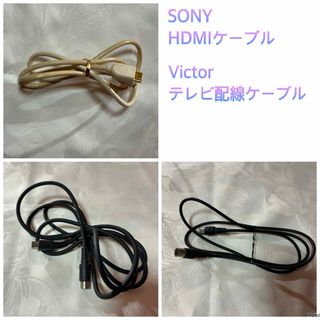 ソニー(SONY)のSONY HDMIケーブル テレビ配線ケーブル(映像用ケーブル)