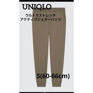 ユニクロ(UNIQLO)のUNIQLO ウルトラストレッチアクティブジョガーパンツ　Sサイズ(カジュアルパンツ)