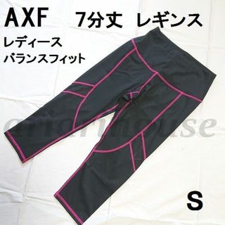 S AXF アクセフ レディース バランスフィット レギンス タイツ 7分丈(ウェア)