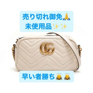 グッチ(Gucci)のGUCCI GGマーモント　ショルダーバッグ　ホワイト(ショルダーバッグ)