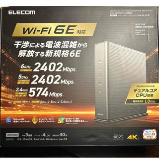 エレコム(ELECOM)の未開封　ELECOM Wi-Fi ギガビットルーターWRC-XE5400GS-G(PC周辺機器)