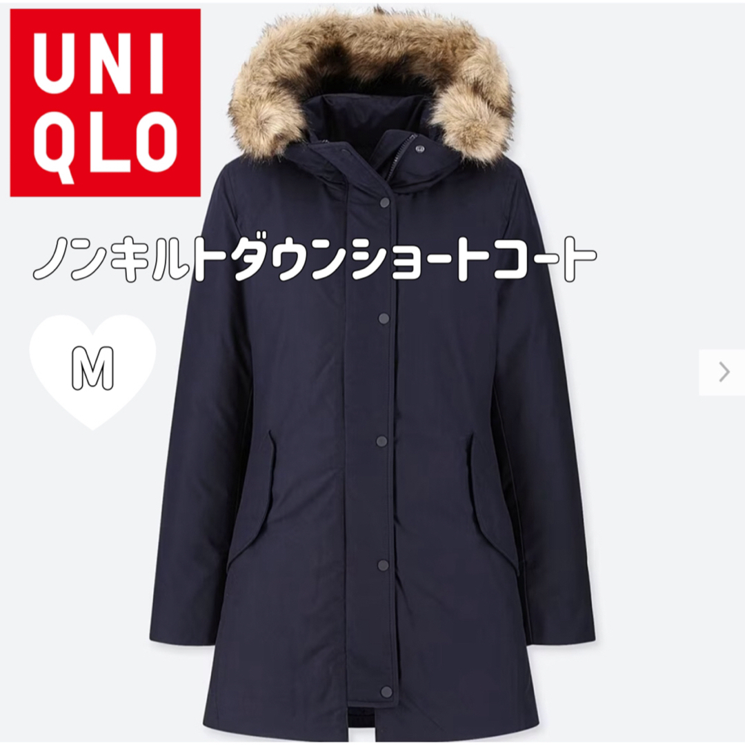 UNIQLO ユニクロ ノンキルトダウンショートコート 撥水 ネイビー Mサイズ