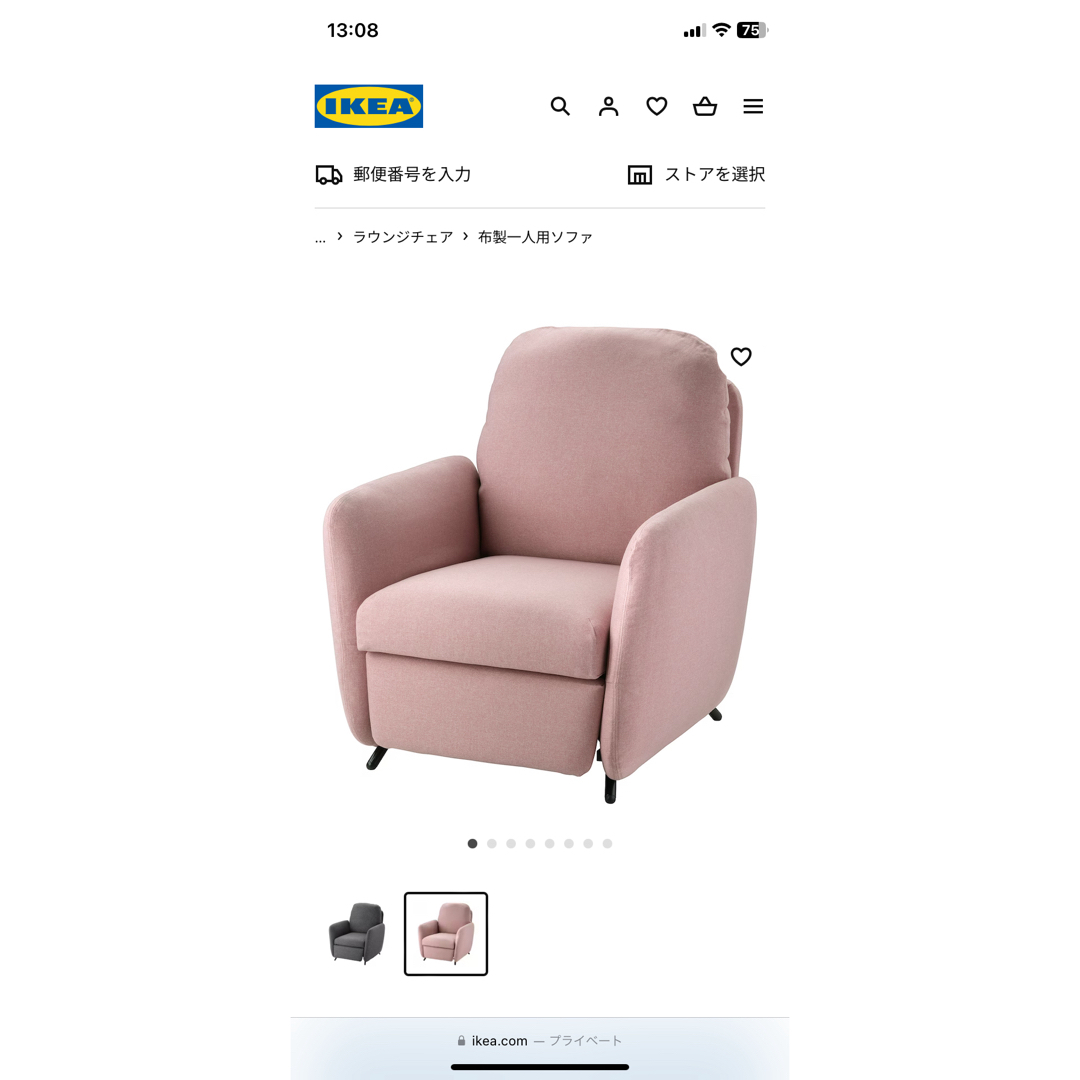 IKEA(イケア)のIKEA_リクライニングソファ インテリア/住まい/日用品のソファ/ソファベッド(リクライニングソファ)の商品写真