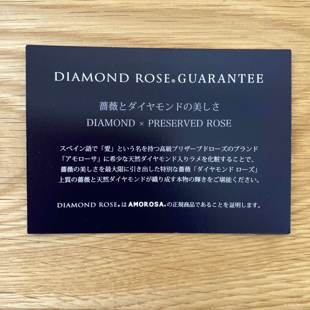 アモローサ プリザーブドフラワー  DIAMOND ROSE ハンドメイドのフラワー/ガーデン(プリザーブドフラワー)の商品写真