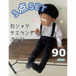 子供服 90 ノーカラーシャツ パンツ サスペンダーセット フォーマル スーツ(ドレス/フォーマル)