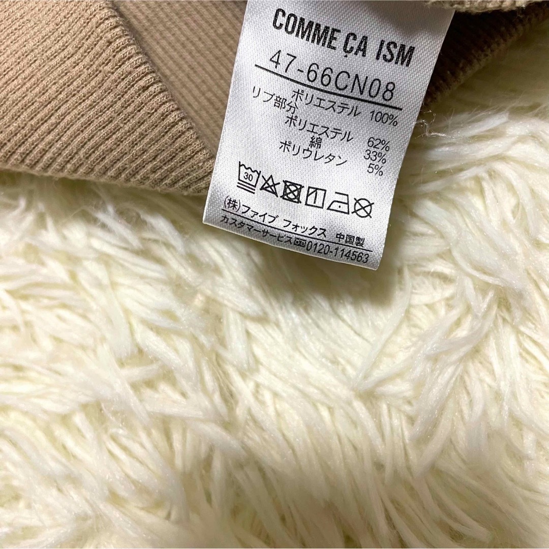 COMME CA ISM(コムサイズム)のコムサイズム　ボア　トレーナー　スウェット　ベージュ　M メンズのトップス(スウェット)の商品写真