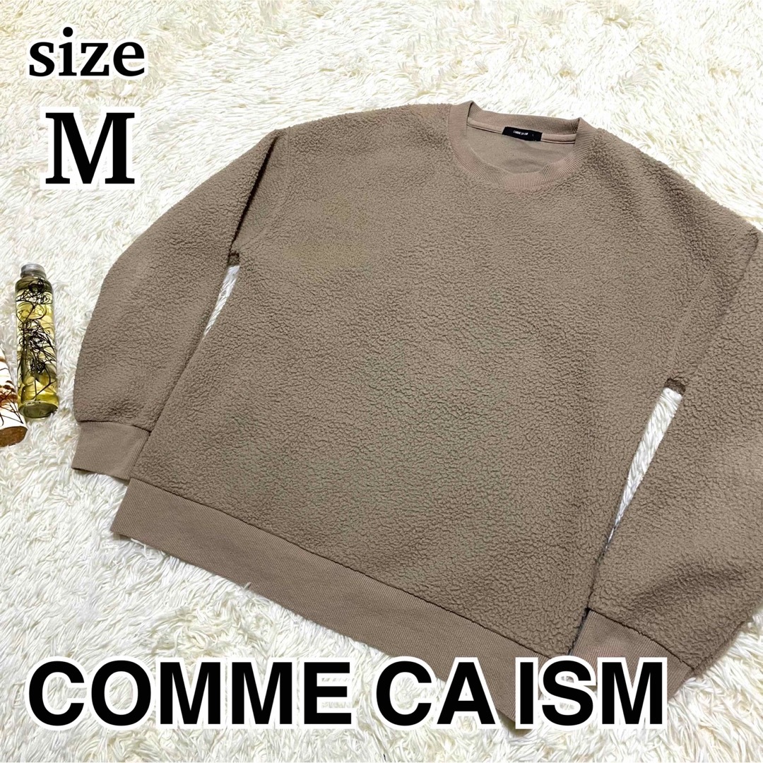 COMME CA ISM(コムサイズム)のコムサイズム　ボア　トレーナー　スウェット　ベージュ　M メンズのトップス(スウェット)の商品写真