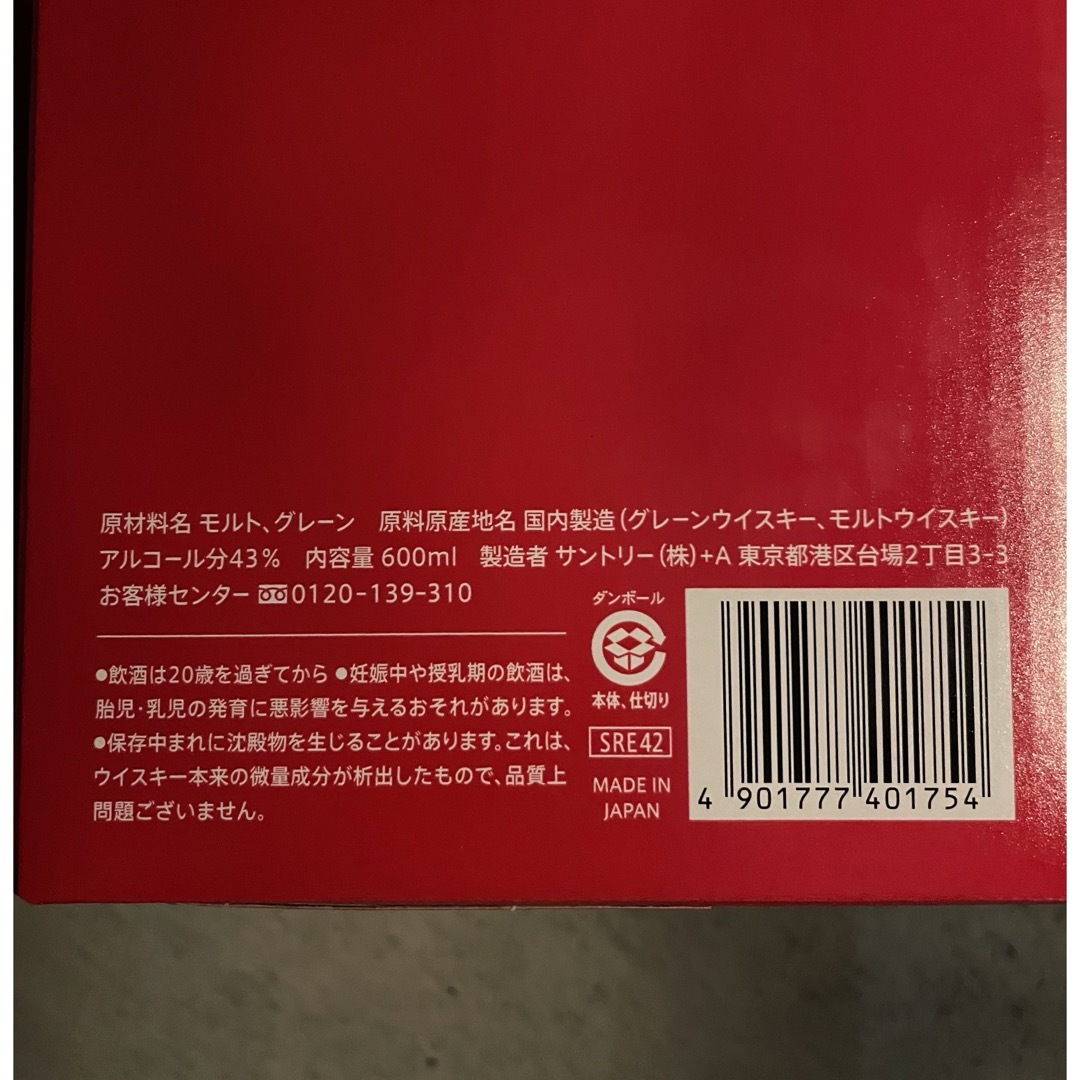 サントリー(サントリー)のローヤル 干支 辰 食品/飲料/酒の酒(ウイスキー)の商品写真