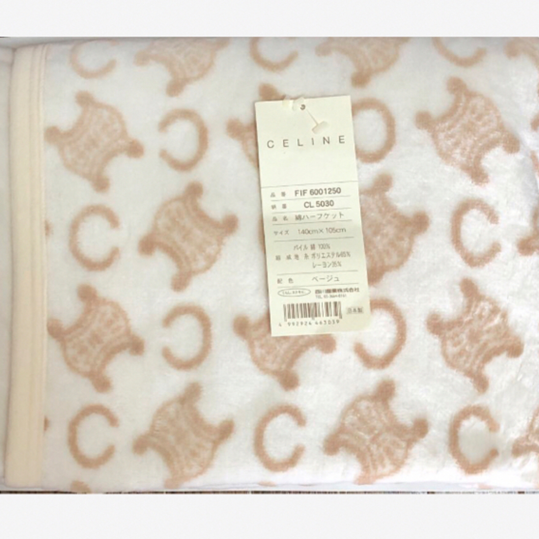 セリーヌ アクリルハーフケット 膝掛け 新品 - タオル/バス用品 セリーヌ アクリルハーフケット 膝掛け 新品 - タオル/バス用品