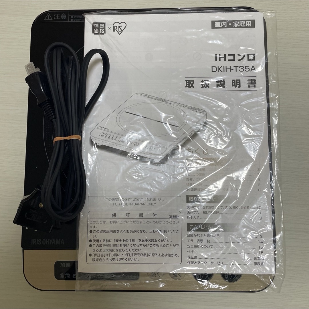 アイリスオーヤマ(アイリスオーヤマ)の【美品】アイリスオーヤマ　IHクッキングヒーター 1400W スマホ/家電/カメラの調理家電(調理機器)の商品写真