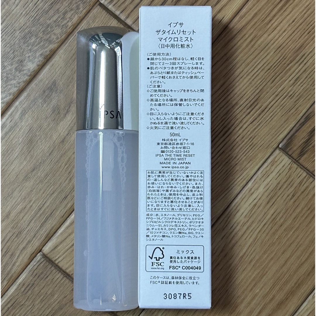 IPSA(イプサ)のIPSA 化粧品 コスメ/美容のスキンケア/基礎化粧品(化粧水/ローション)の商品写真