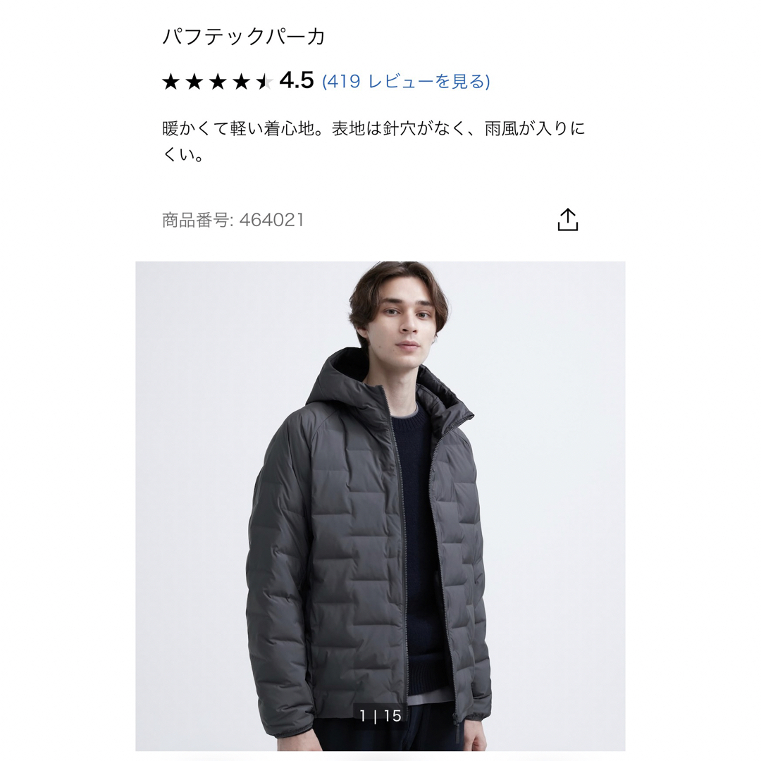 UNIQLO(ユニクロ)のユニクロ　パフテックパーカー　ダークグレー メンズのトップス(パーカー)の商品写真